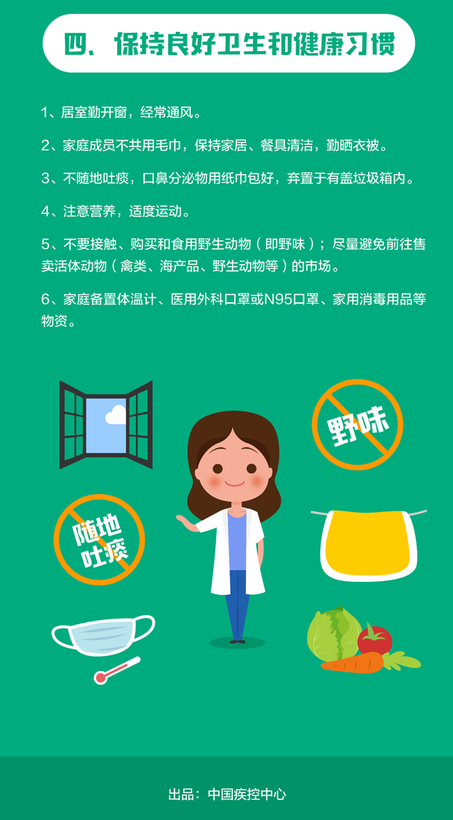  多特核心感染新冠将隔离两周  